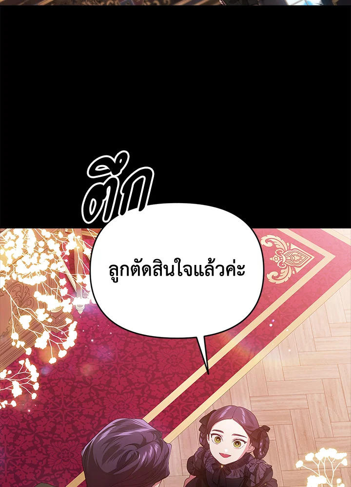 The Broken Ring – This Marriage Will Fail Anyway ตอนที่ 33 38