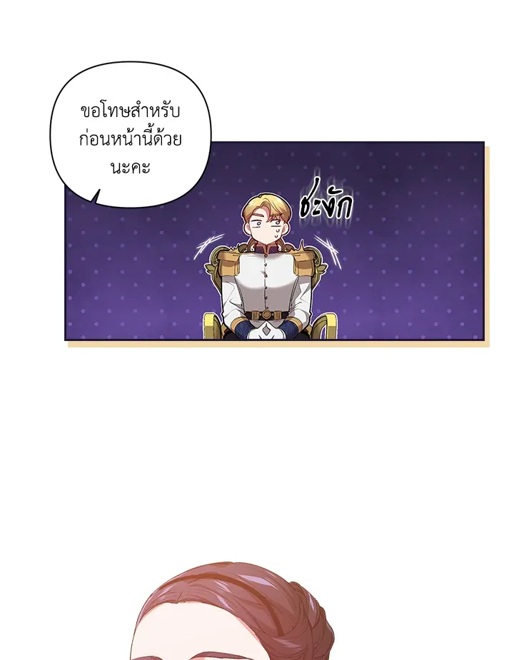 The Broken Ring – This Marriage Will Fail Anyway ตอนที่ 7 38
