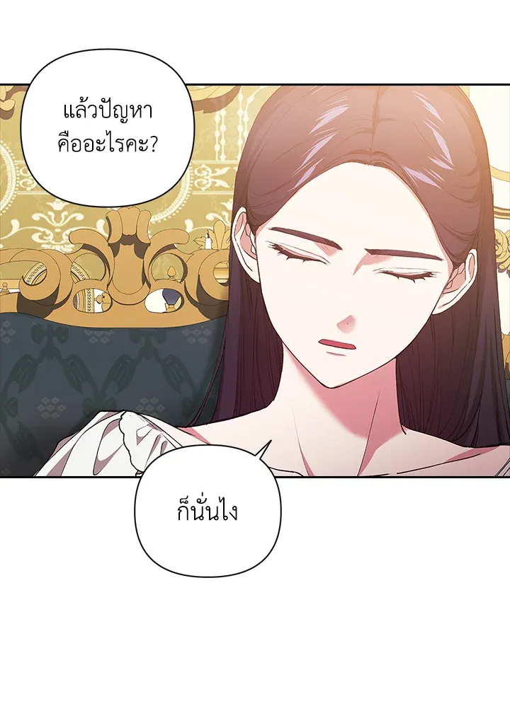 The Broken Ring – This Marriage Will Fail Anyway ตอนที่ 12 3