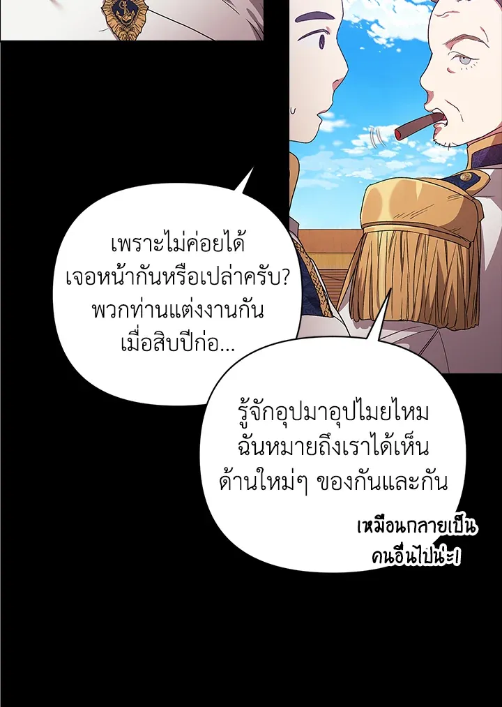 The Broken Ring – This Marriage Will Fail Anyway ตอนที่ 20 38