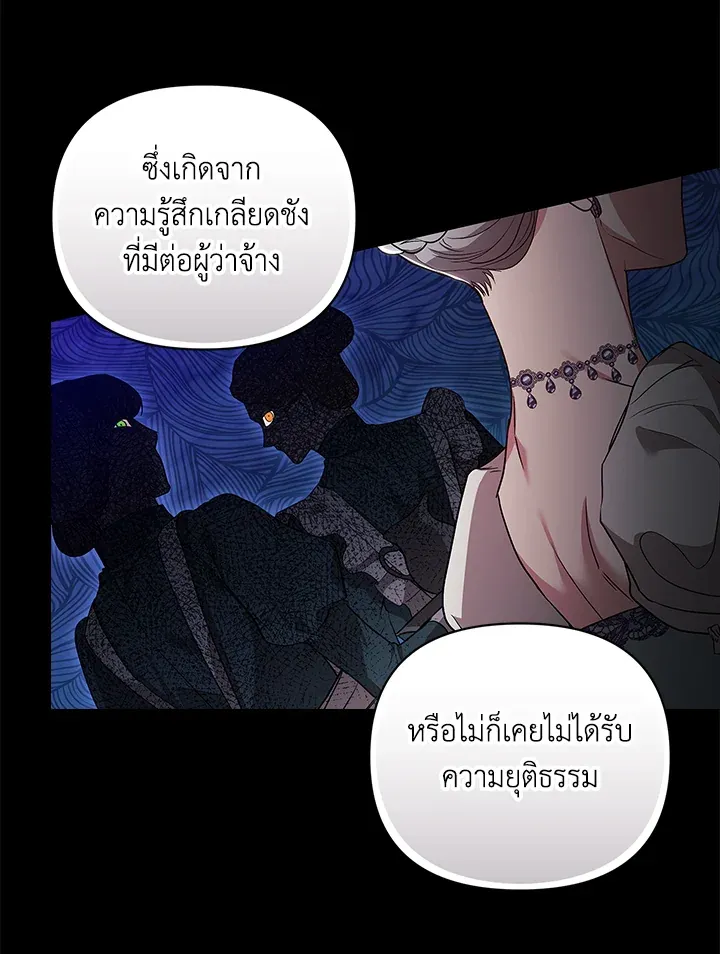 The Broken Ring – This Marriage Will Fail Anyway ตอนที่ 24 38