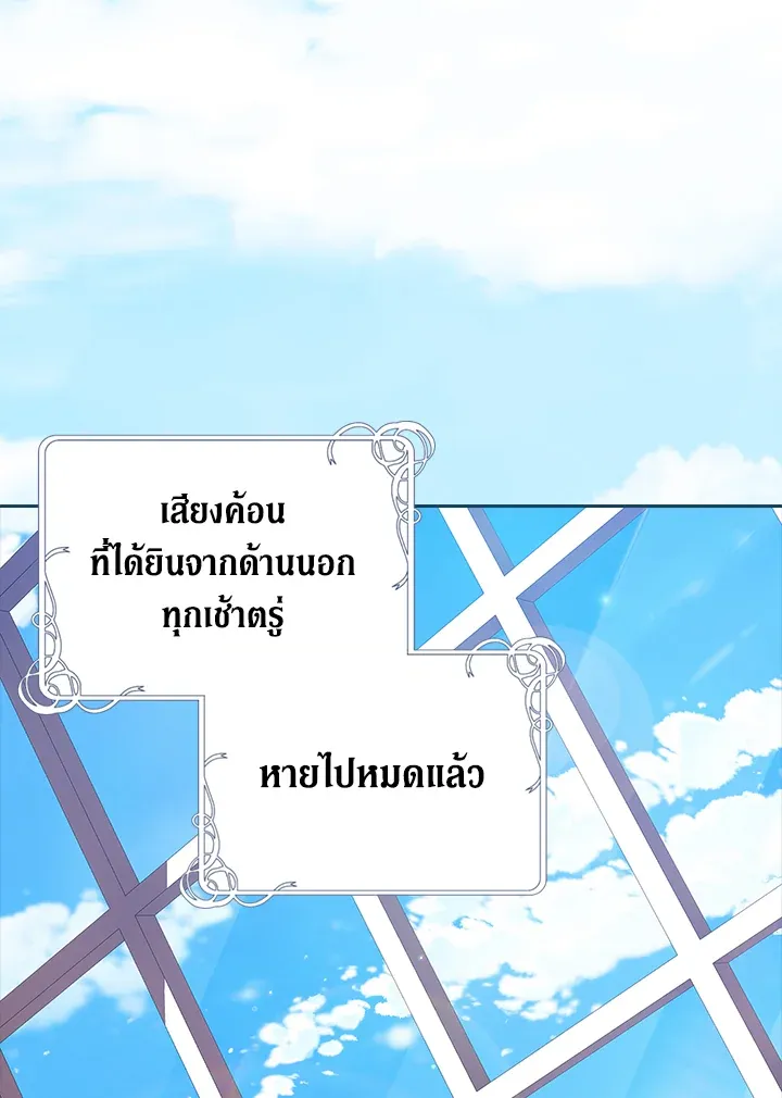 The Broken Ring – This Marriage Will Fail Anyway ตอนที่ 27 38