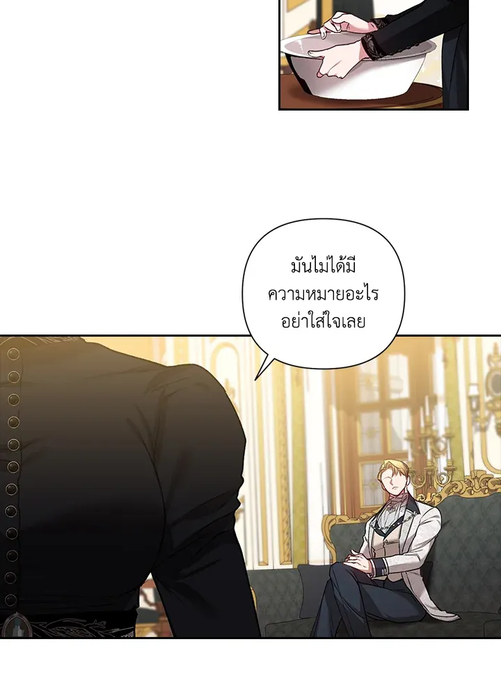 The Broken Ring – This Marriage Will Fail Anyway ตอนที่ 5 38