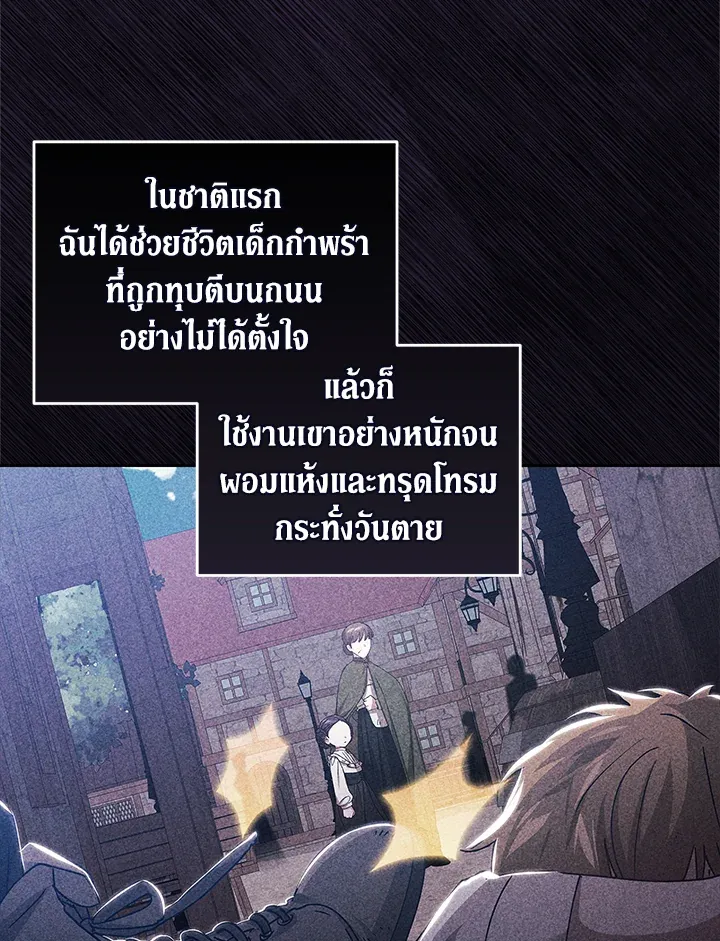 The Broken Ring – This Marriage Will Fail Anyway ตอนที่ 22 38