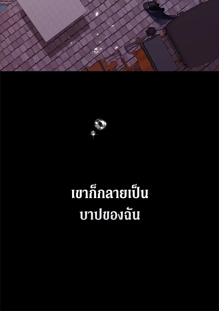 The Broken Ring – This Marriage Will Fail Anyway ตอนที่ 11 39