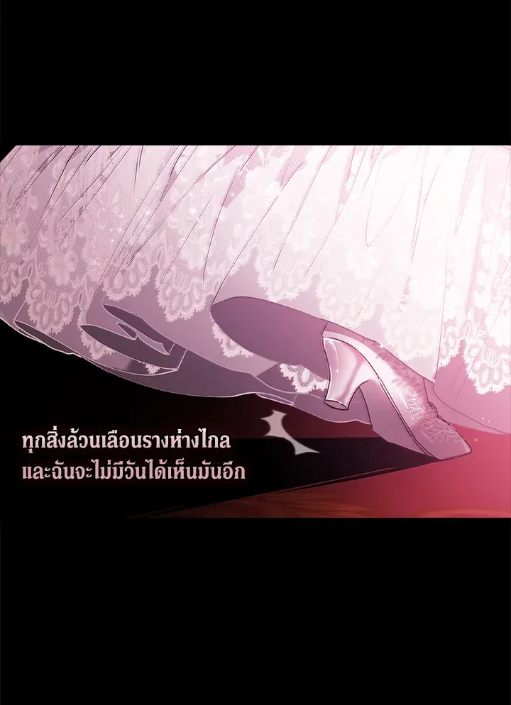 The Broken Ring – This Marriage Will Fail Anyway ตอนที่ 10 39