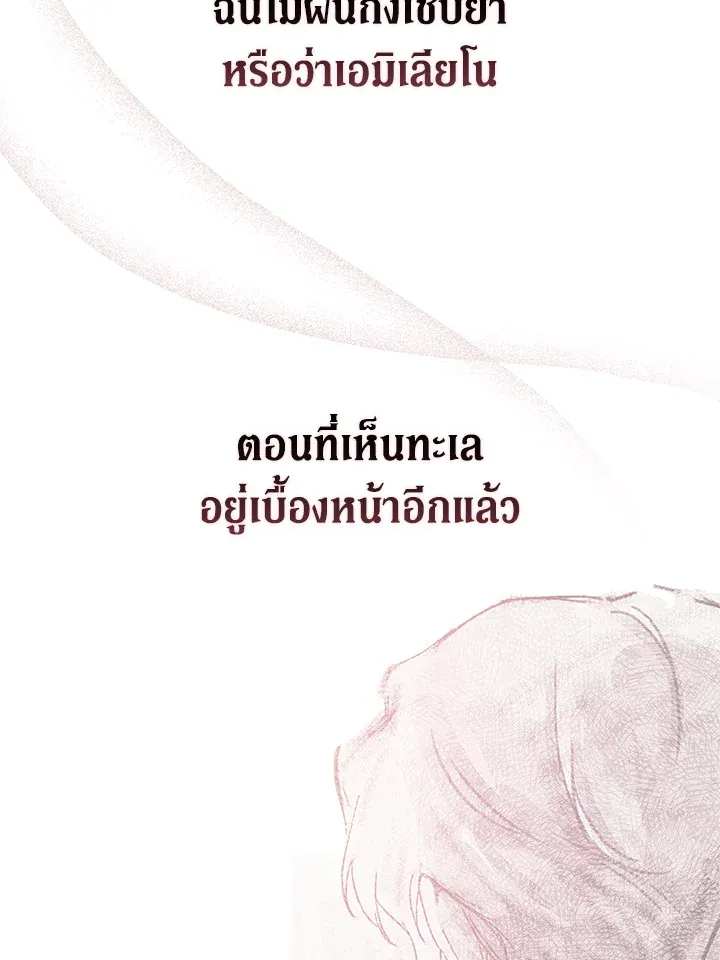 The Broken Ring – This Marriage Will Fail Anyway ตอนที่ 21 39