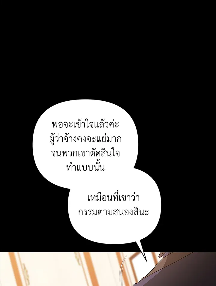 The Broken Ring – This Marriage Will Fail Anyway ตอนที่ 24 39