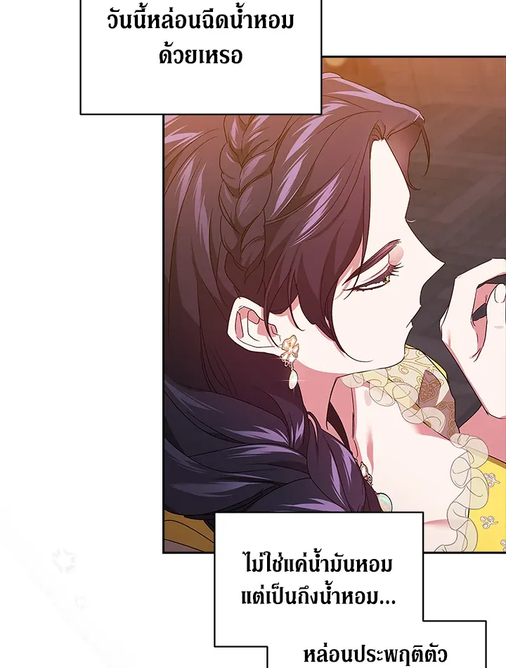 The Broken Ring – This Marriage Will Fail Anyway ตอนที่ 25 39
