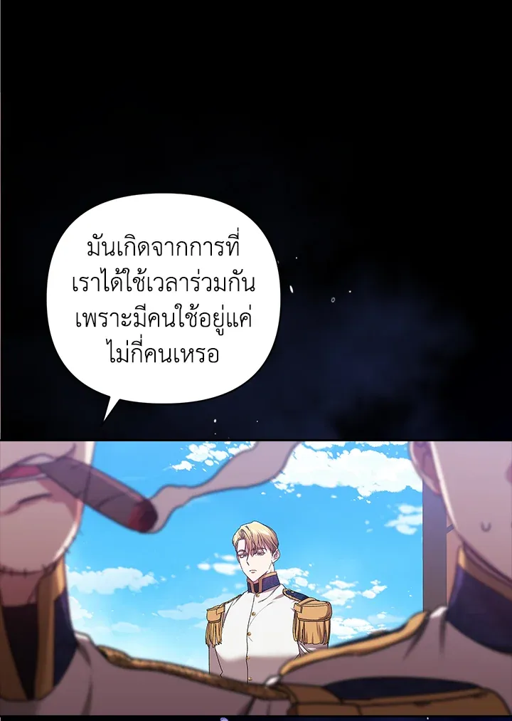 The Broken Ring – This Marriage Will Fail Anyway ตอนที่ 20 39