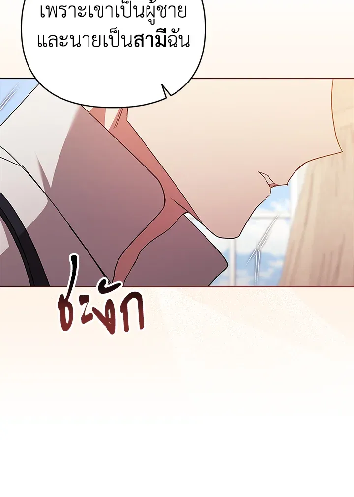 The Broken Ring – This Marriage Will Fail Anyway ตอนที่ 23 39