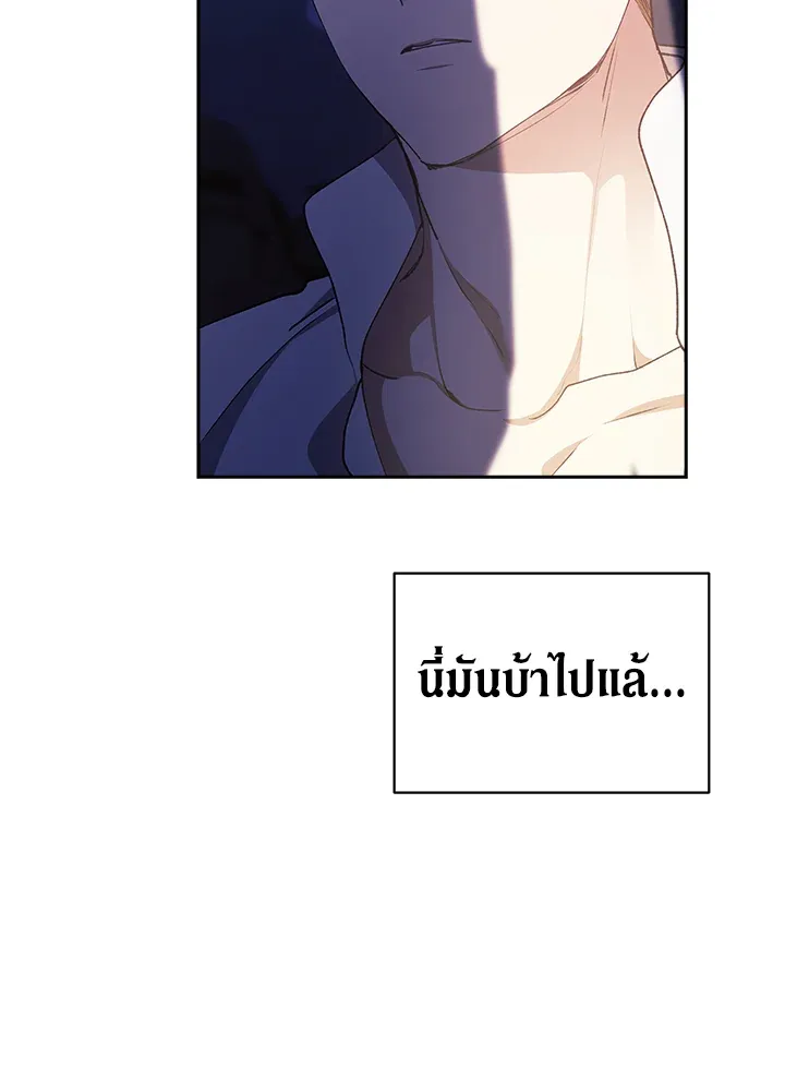 The Broken Ring – This Marriage Will Fail Anyway ตอนที่ 17 39