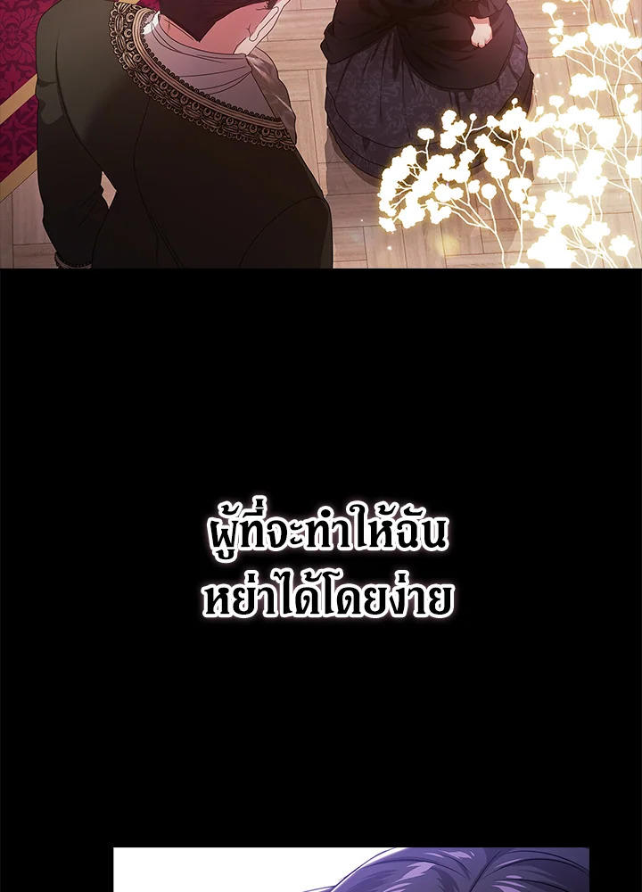 The Broken Ring – This Marriage Will Fail Anyway ตอนที่ 33 39