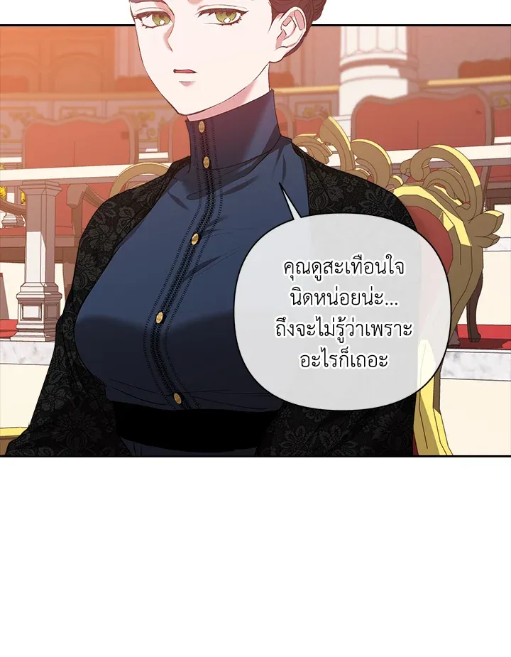 The Broken Ring – This Marriage Will Fail Anyway ตอนที่ 7 39