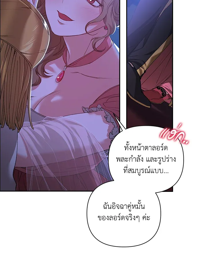 The Broken Ring – This Marriage Will Fail Anyway ตอนที่ 7 3