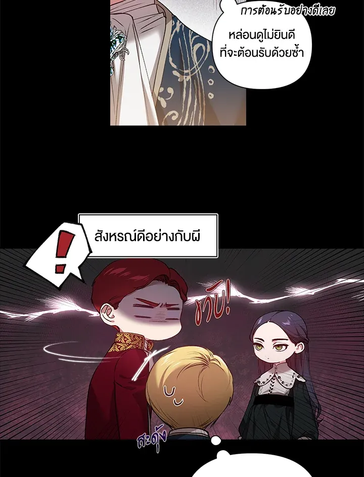 The Broken Ring – This Marriage Will Fail Anyway ตอนที่ 4 3
