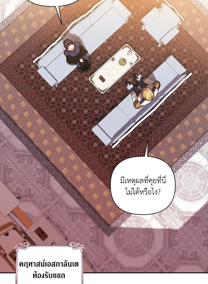 The Broken Ring – This Marriage Will Fail Anyway ตอนที่ 8 3