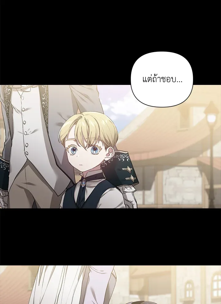 The Broken Ring – This Marriage Will Fail Anyway ตอนที่ 5 3