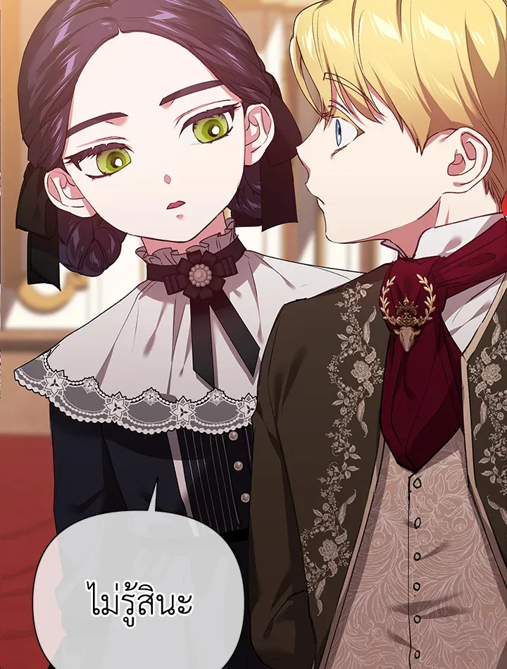 The Broken Ring – This Marriage Will Fail Anyway ตอนที่ 3 4