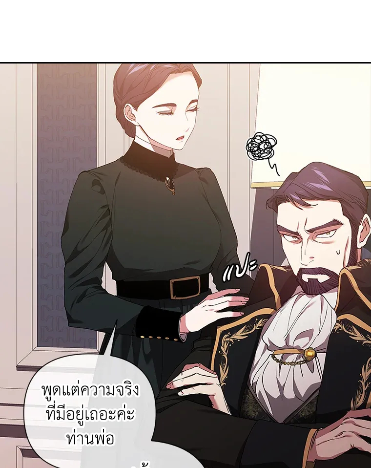 The Broken Ring – This Marriage Will Fail Anyway ตอนที่ 13 40
