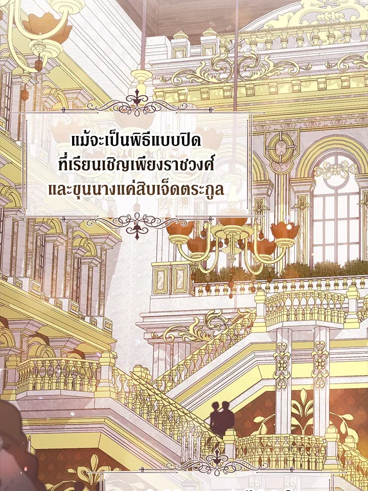 The Broken Ring – This Marriage Will Fail Anyway ตอนที่ 15 40