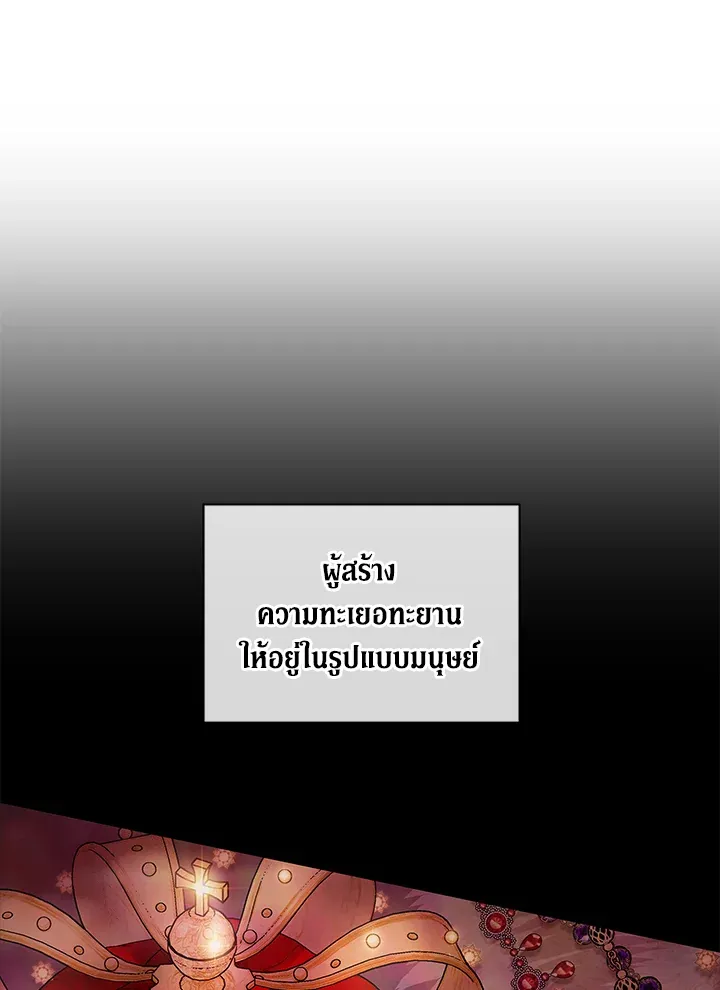 The Broken Ring – This Marriage Will Fail Anyway ตอนที่ 26 40