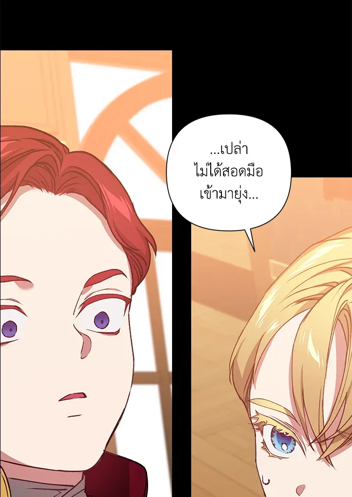 The Broken Ring – This Marriage Will Fail Anyway ตอนที่ 4 40