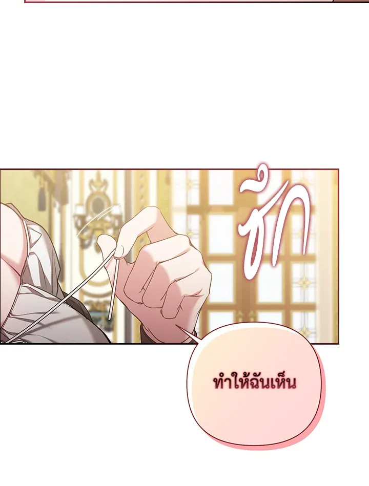 The Broken Ring – This Marriage Will Fail Anyway ตอนที่ 6 40