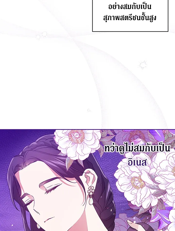 The Broken Ring – This Marriage Will Fail Anyway ตอนที่ 25 40