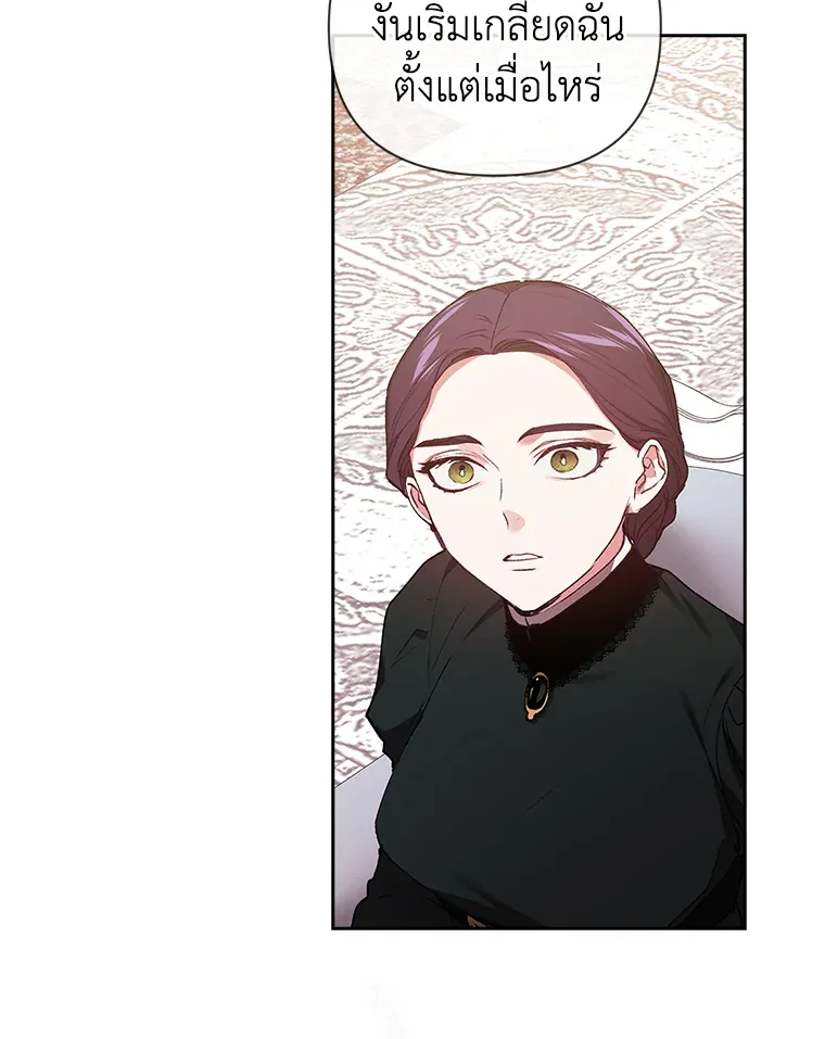 The Broken Ring – This Marriage Will Fail Anyway ตอนที่ 14 40