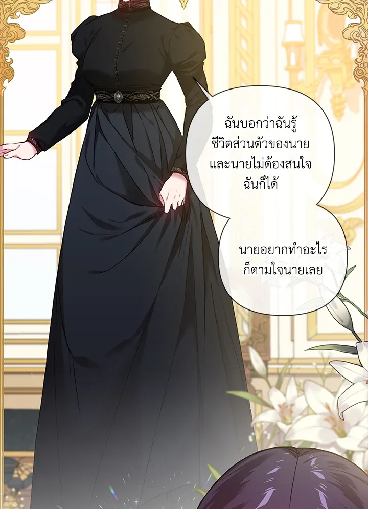 The Broken Ring – This Marriage Will Fail Anyway ตอนที่ 5 40