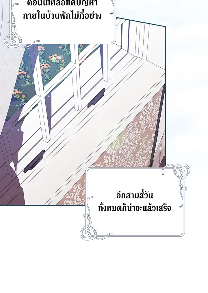 The Broken Ring – This Marriage Will Fail Anyway ตอนที่ 27 41
