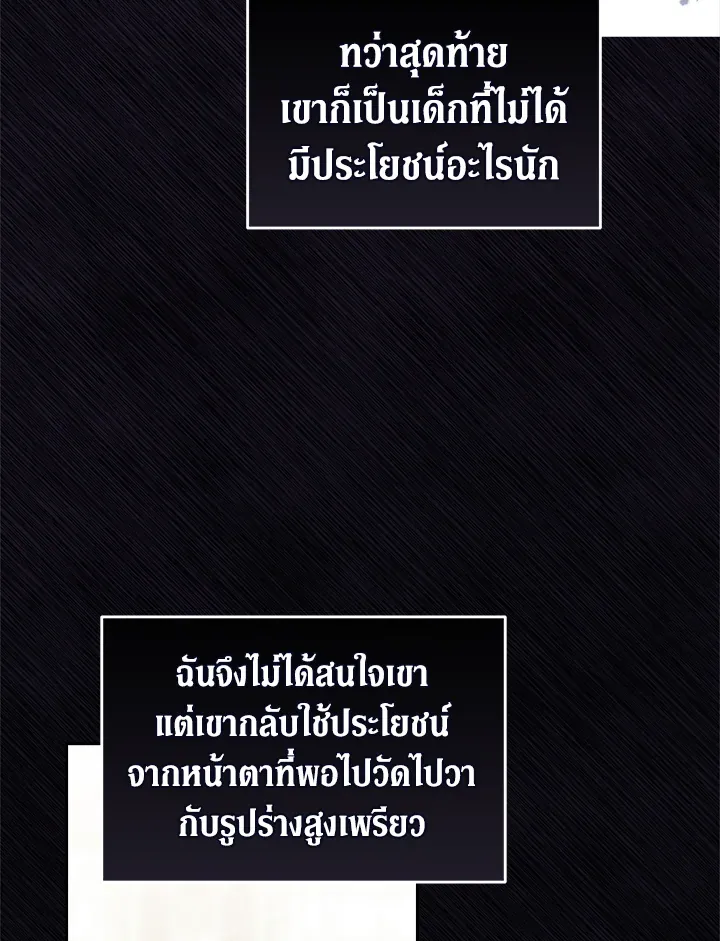 The Broken Ring – This Marriage Will Fail Anyway ตอนที่ 22 41