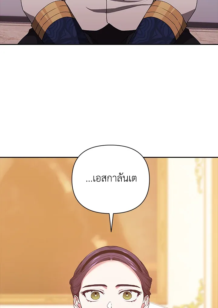 The Broken Ring – This Marriage Will Fail Anyway ตอนที่ 8 41