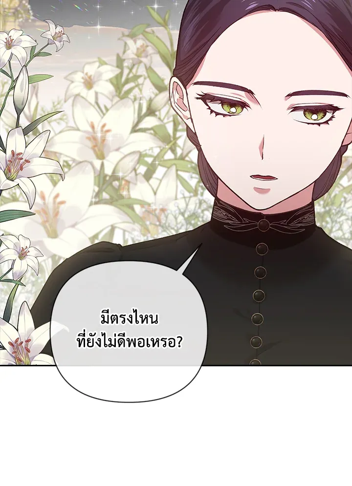 The Broken Ring – This Marriage Will Fail Anyway ตอนที่ 5 41