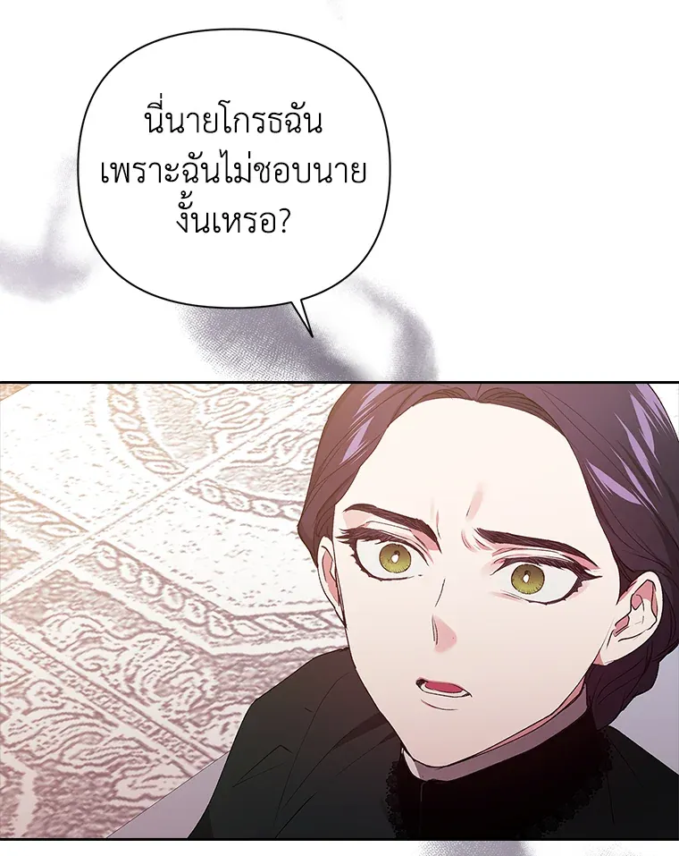The Broken Ring – This Marriage Will Fail Anyway ตอนที่ 14 41