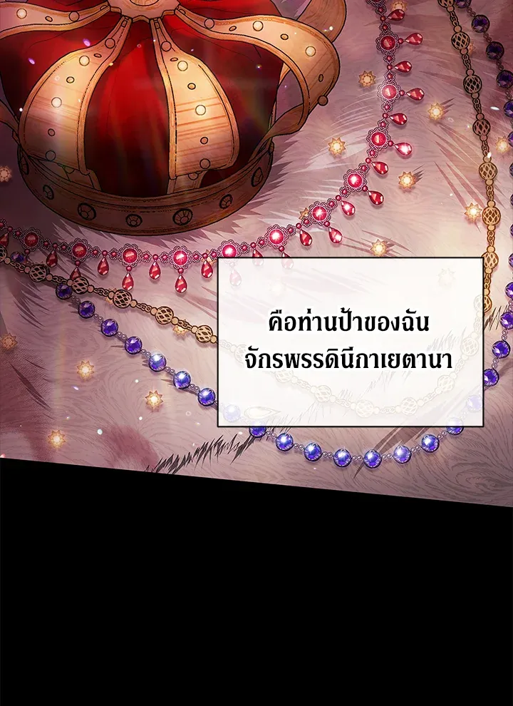 The Broken Ring – This Marriage Will Fail Anyway ตอนที่ 26 41
