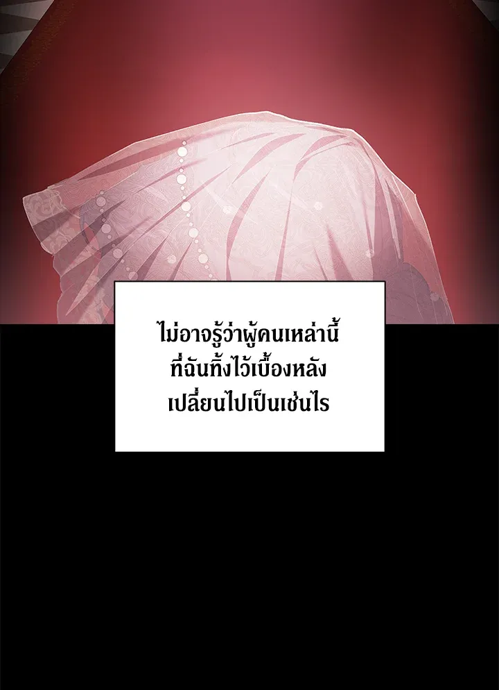 The Broken Ring – This Marriage Will Fail Anyway ตอนที่ 10 41