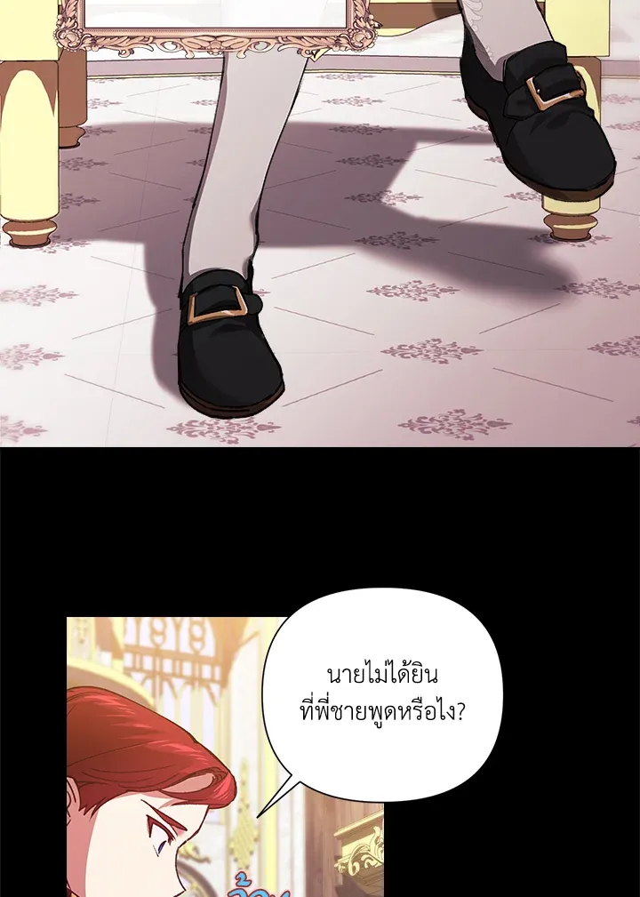 The Broken Ring – This Marriage Will Fail Anyway ตอนที่ 3 42