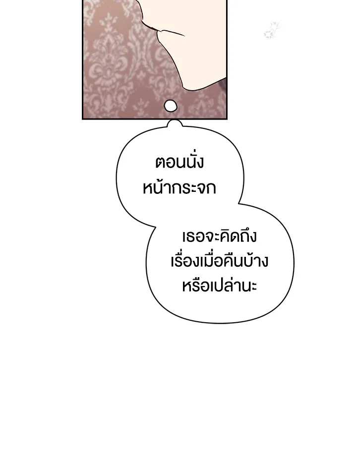 The Broken Ring – This Marriage Will Fail Anyway ตอนที่ 25 42
