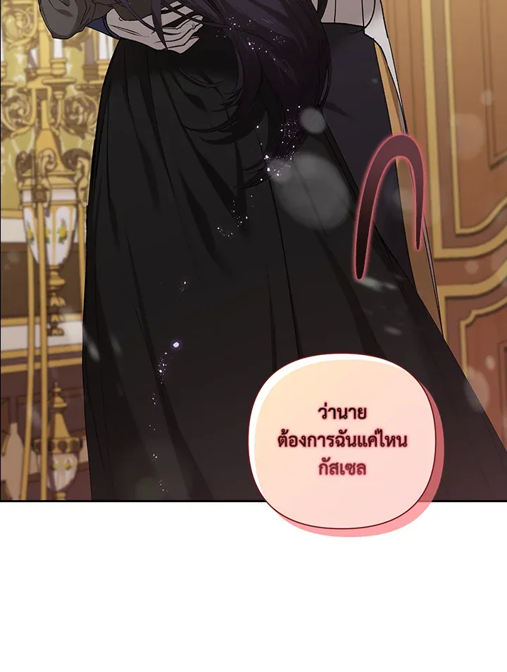 The Broken Ring – This Marriage Will Fail Anyway ตอนที่ 6 42