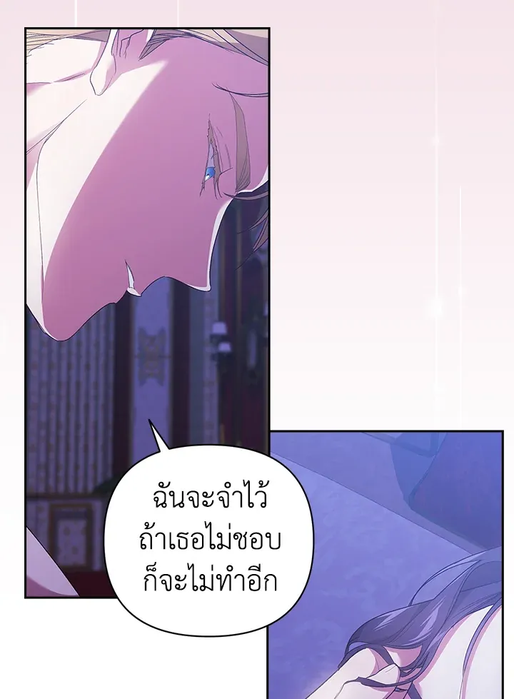 The Broken Ring – This Marriage Will Fail Anyway ตอนที่ 18 42