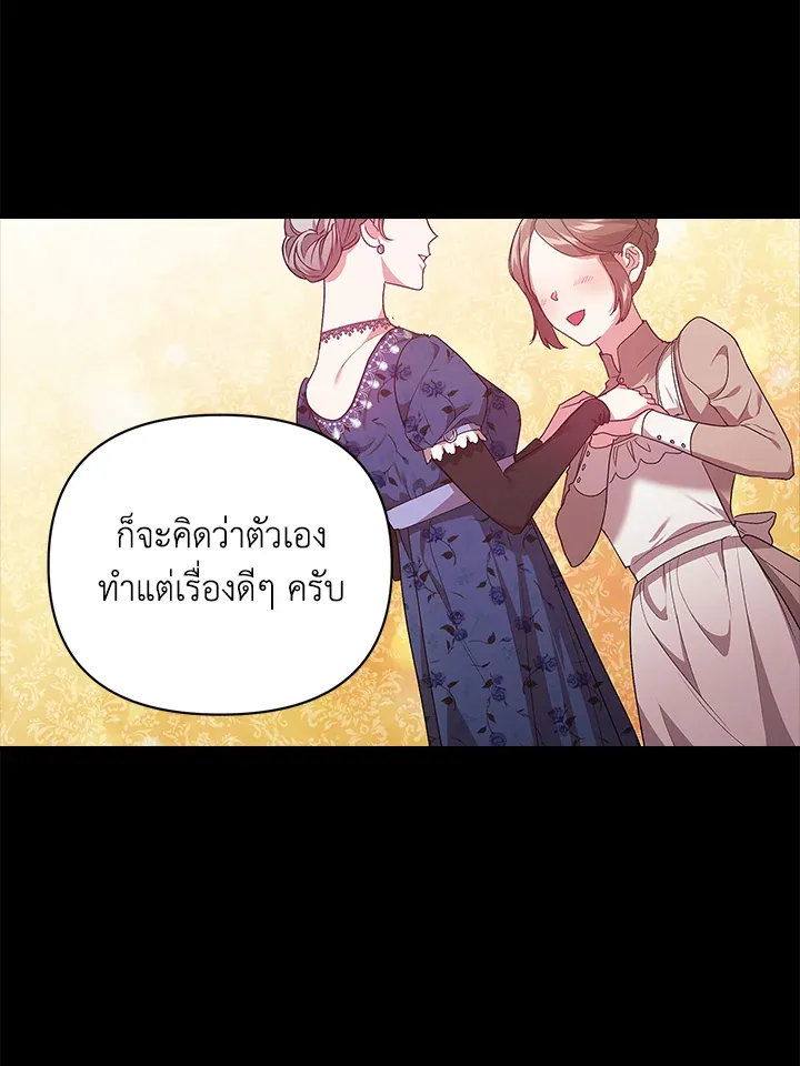 The Broken Ring – This Marriage Will Fail Anyway ตอนที่ 24 42