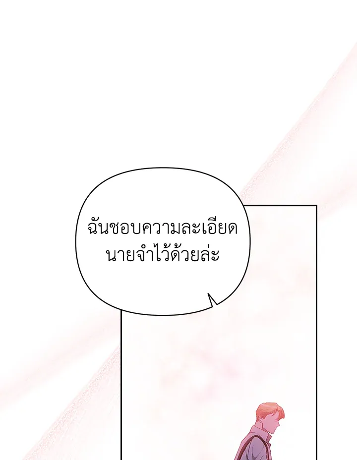 The Broken Ring – This Marriage Will Fail Anyway ตอนที่ 23 42