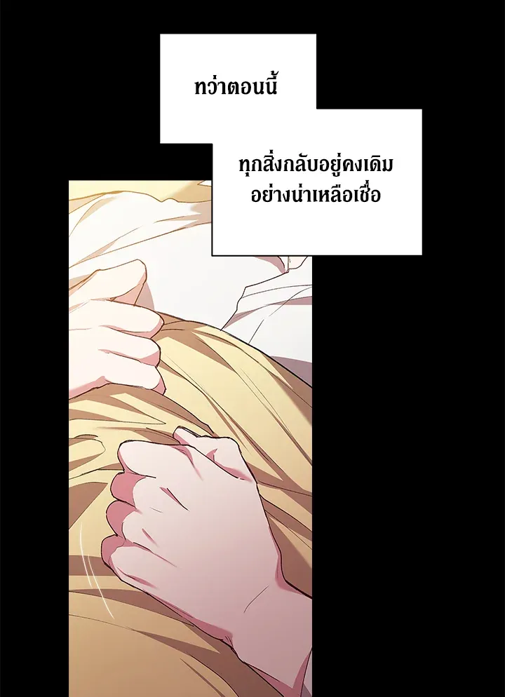 The Broken Ring – This Marriage Will Fail Anyway ตอนที่ 10 42