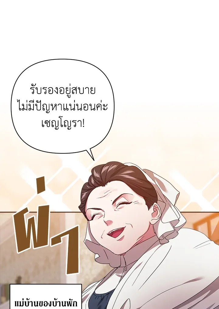The Broken Ring – This Marriage Will Fail Anyway ตอนที่ 20 42