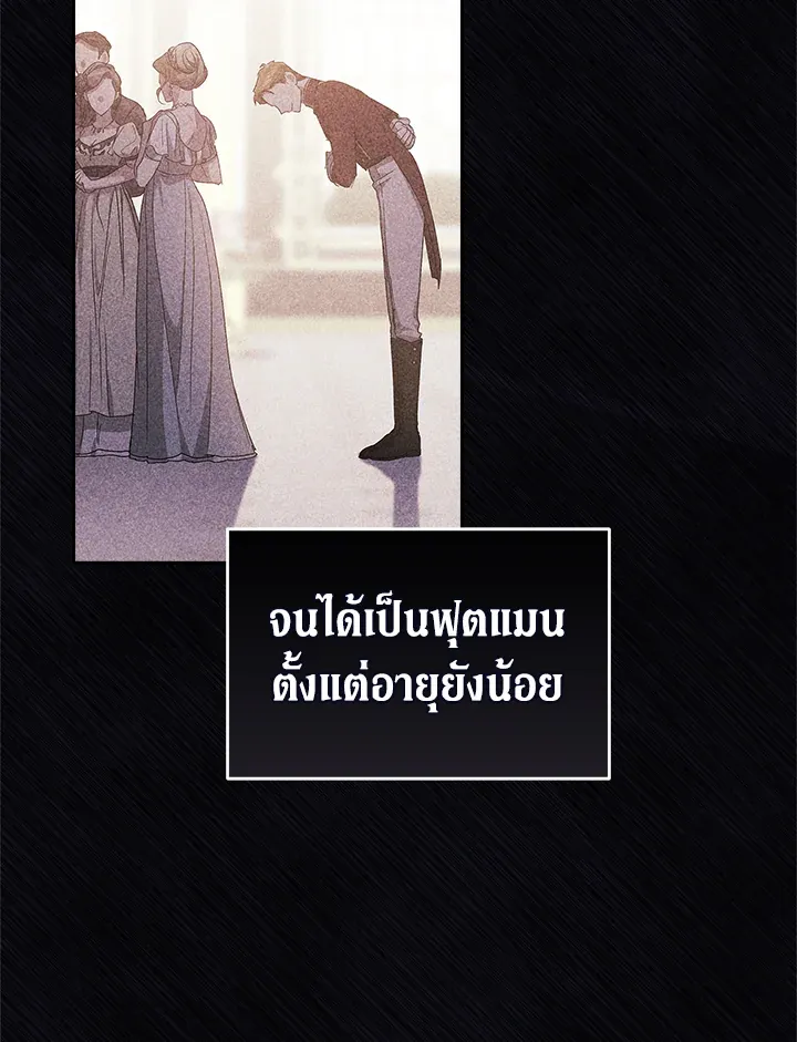 The Broken Ring – This Marriage Will Fail Anyway ตอนที่ 22 42