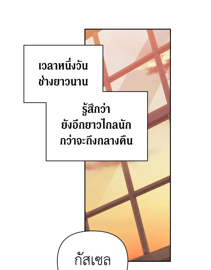 The Broken Ring – This Marriage Will Fail Anyway ตอนที่ 25 43