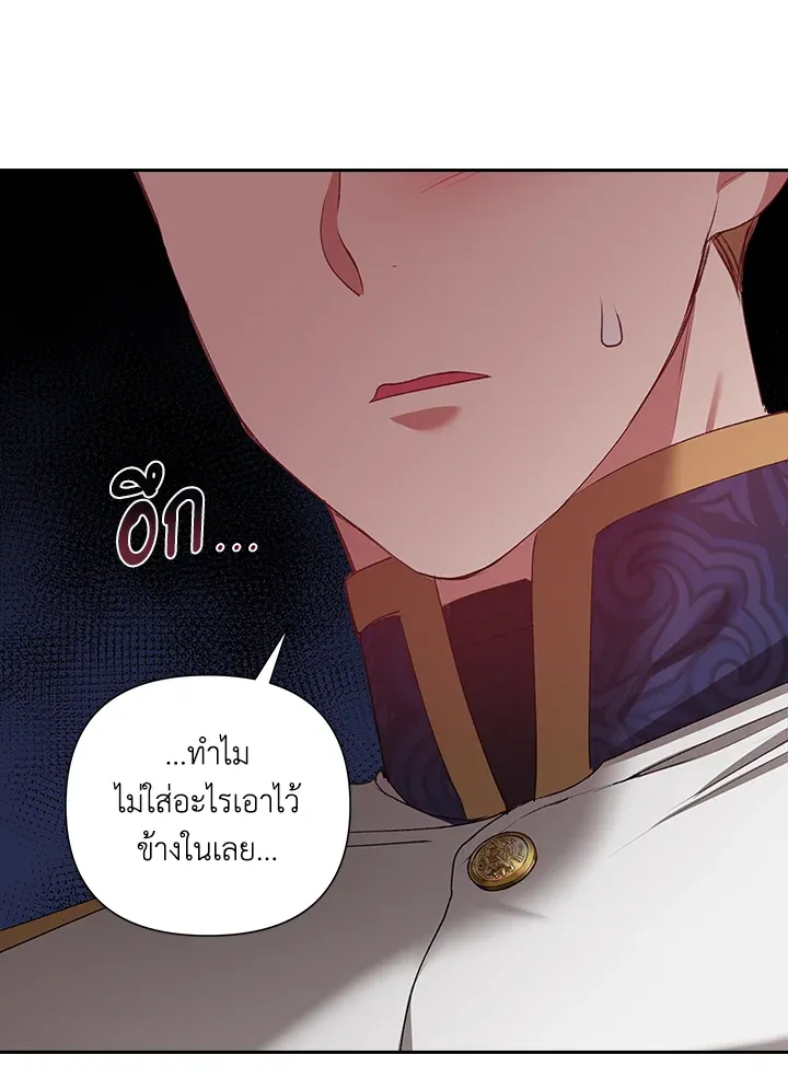 The Broken Ring – This Marriage Will Fail Anyway ตอนที่ 6 43
