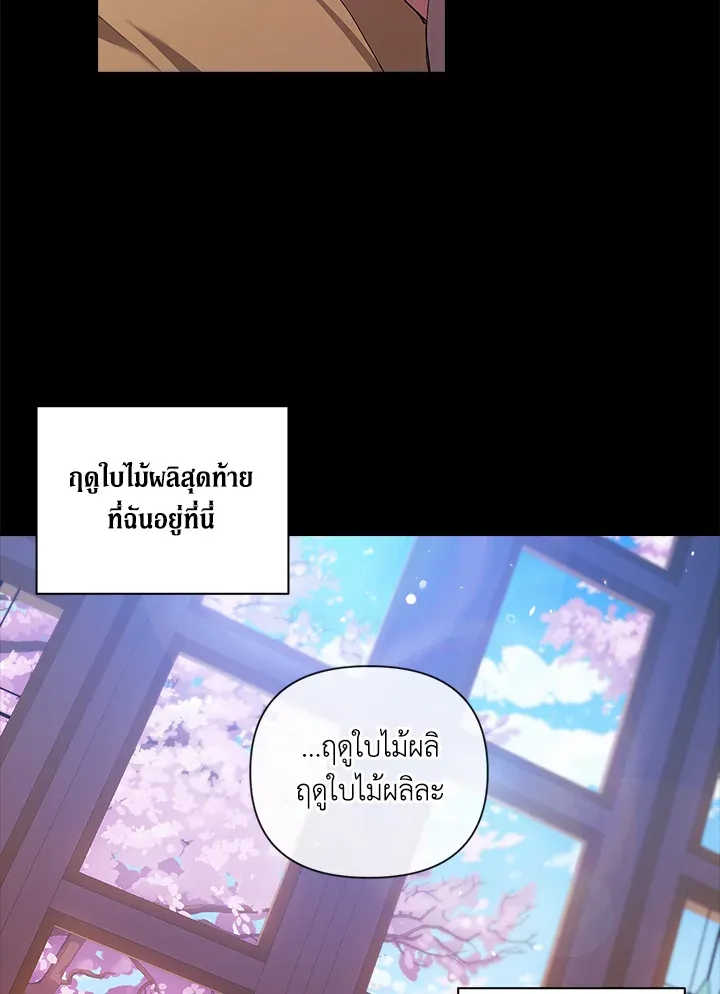 The Broken Ring – This Marriage Will Fail Anyway ตอนที่ 10 43